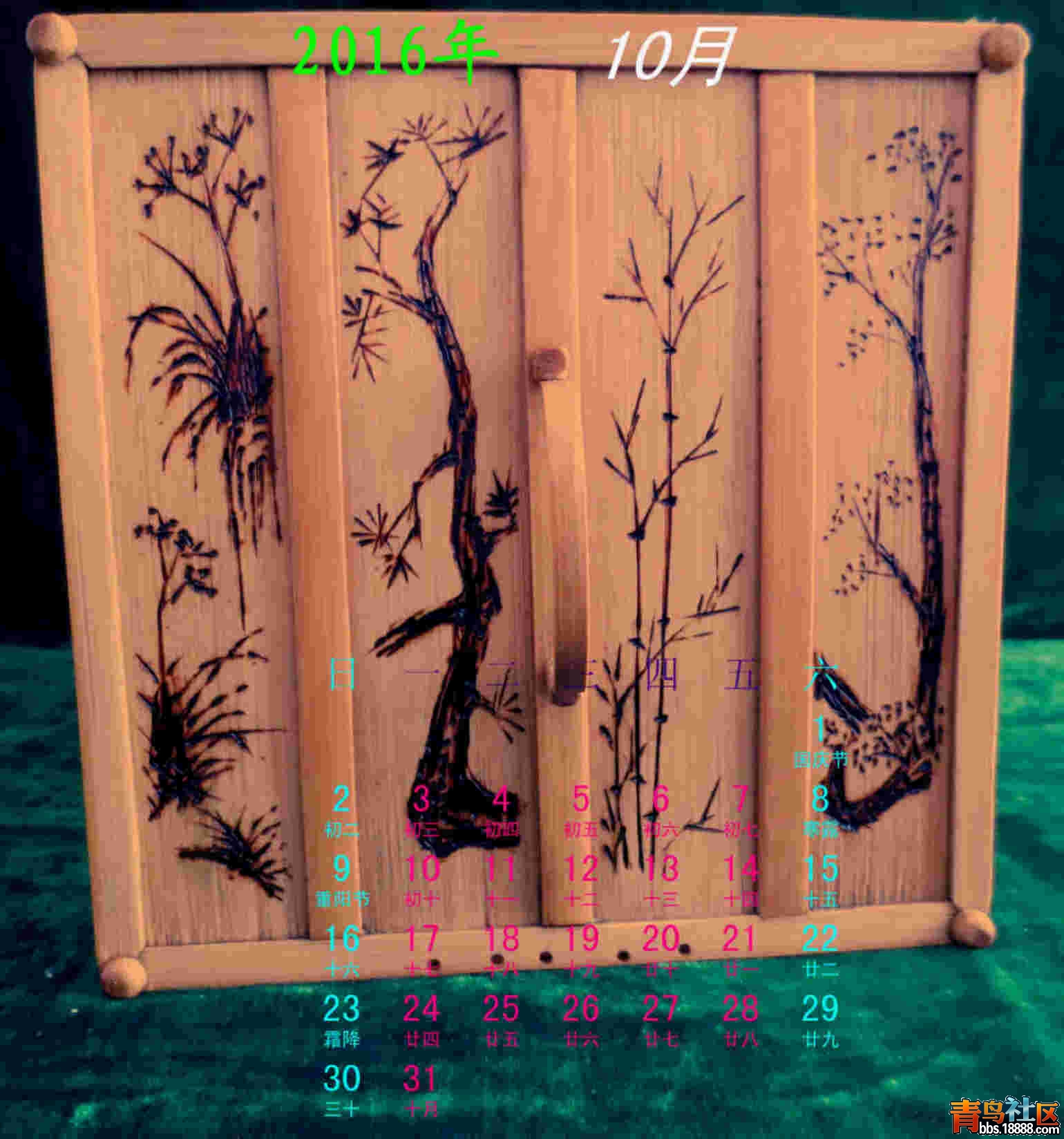 2016年历--10艺笼坊烙画鸟笼【自】-青发.jpg