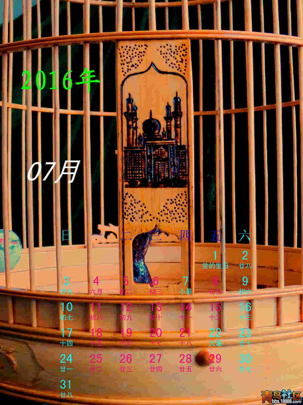 2016年历--07艺笼坊烙画鸟笼【自】-青发.jpg