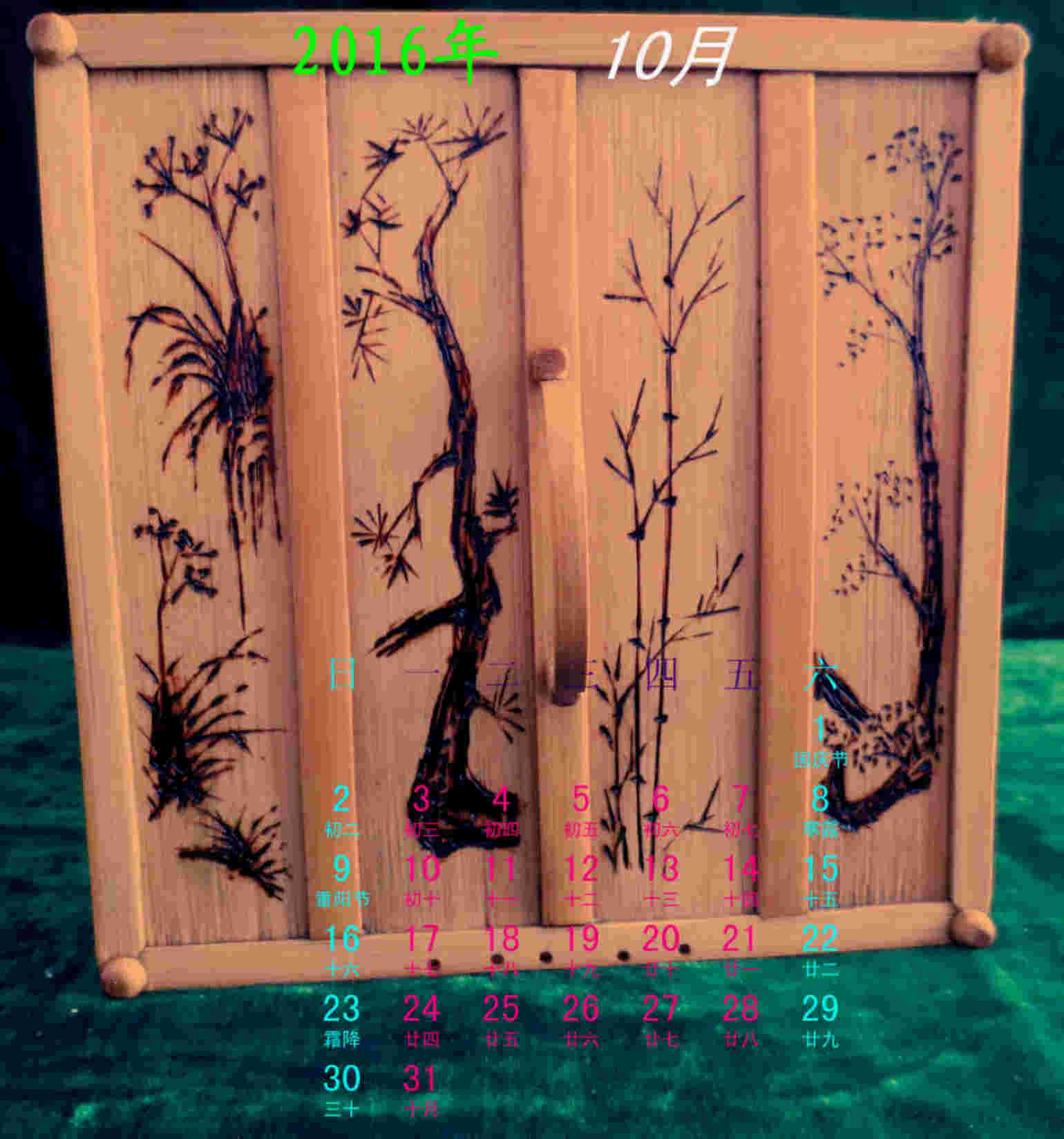 2016年历--10艺笼坊烙画鸟笼【自】-青发.jpg