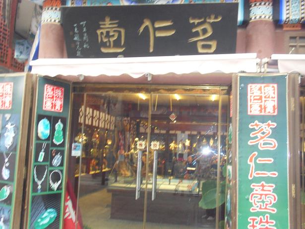 古15.JPG