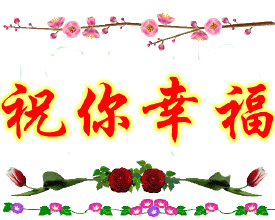 元旦快乐.jpg