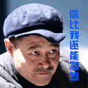 忽悠.gif