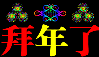 QQ图片20151231115919.gif