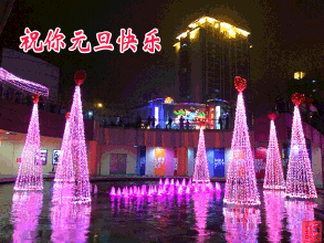 QQ图片20151231120041.gif