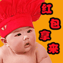 红包拿来5.jpg