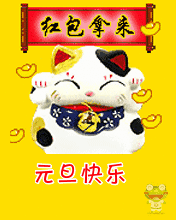 红包拿来.jpg