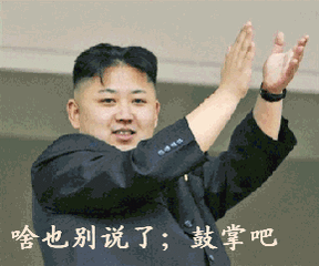 金三胖.gif