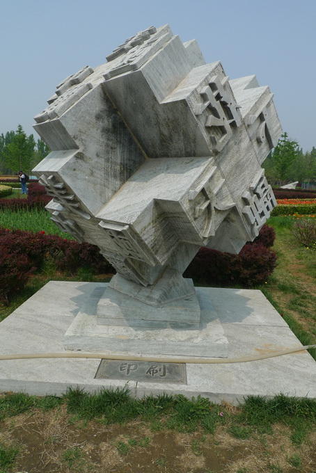 P1060740_调整大小.JPG