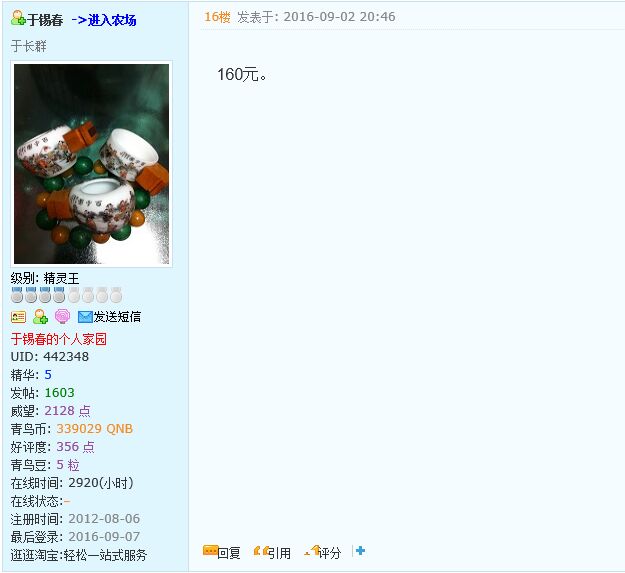 QQ图片20160907212034.jpg