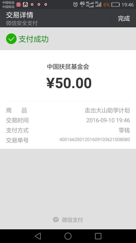 mmexport1473510476705.jpg