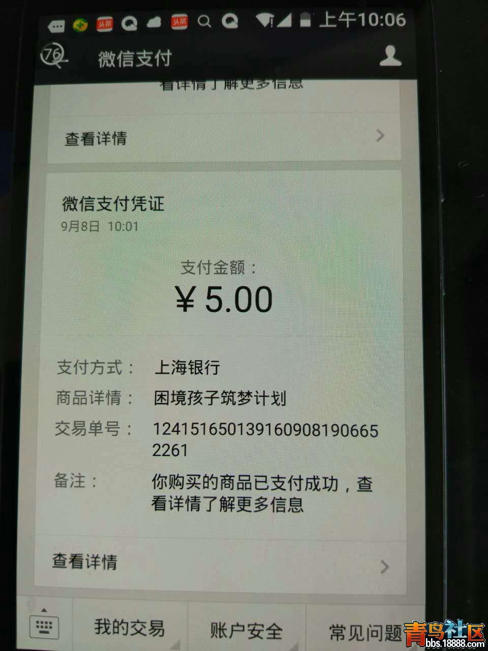 mmexport1473300398994.jpg