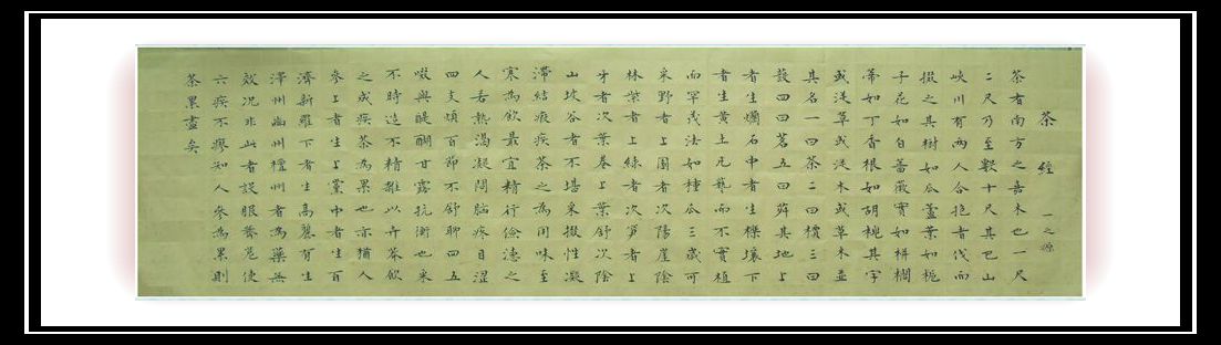 0茶经1_副本.jpg