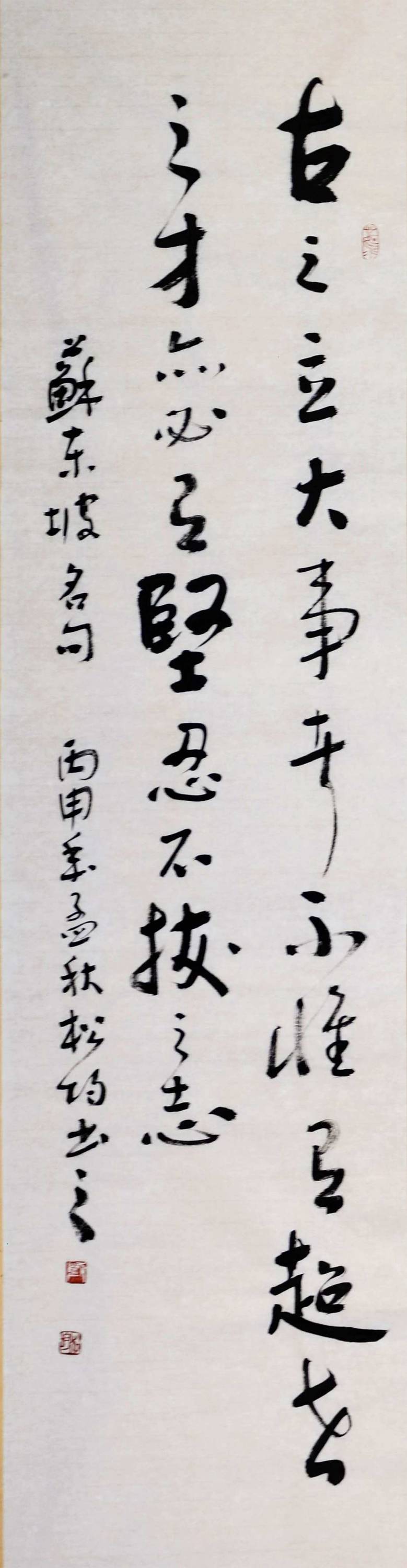 2016-0902-22 136cm×34cm.jpg