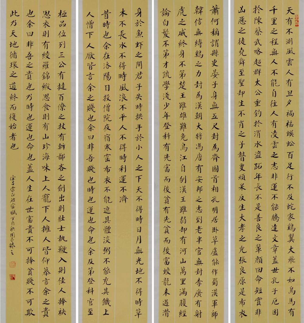 168-11 136cm×34cm×4.jpg