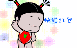 快给红包.jpg
