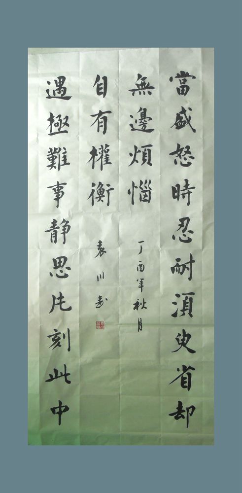 对联中堂1.jpg
