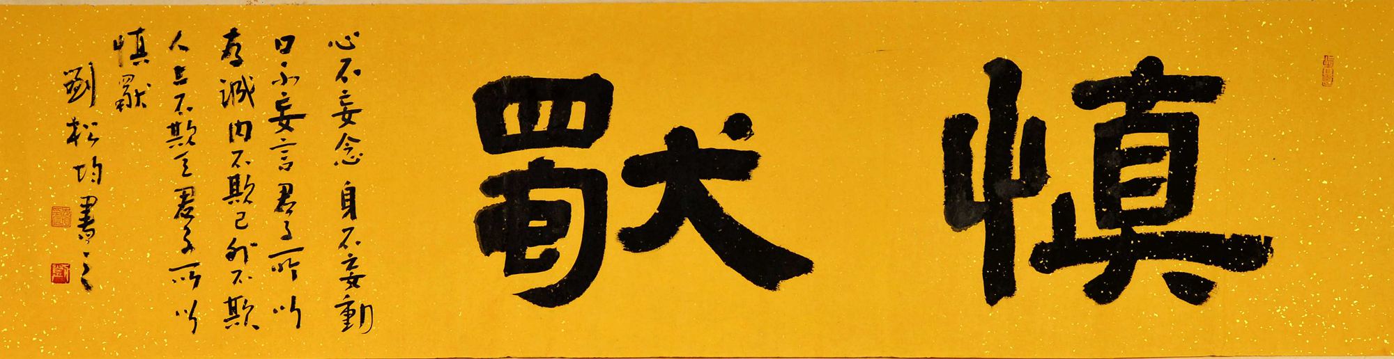 2016-0902-37 136cm×34cm.jpg