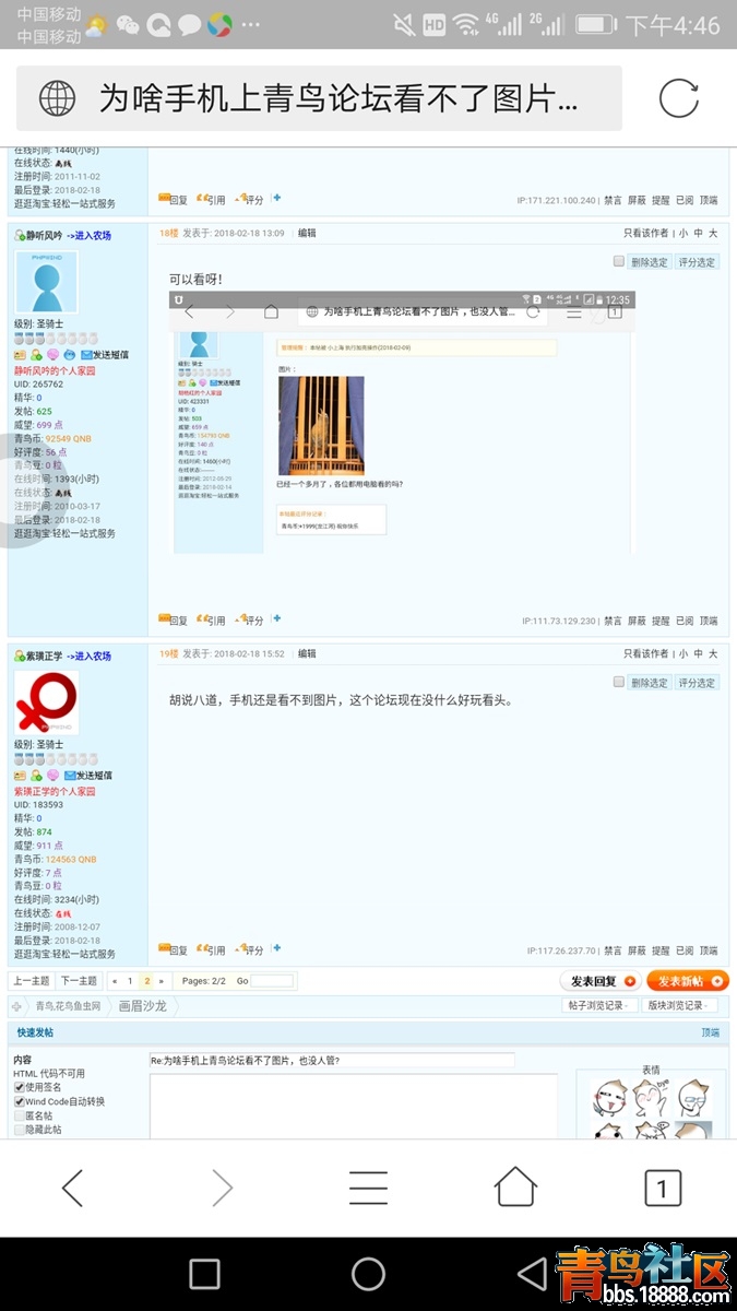 Screenshot_20180218-164624.jpg